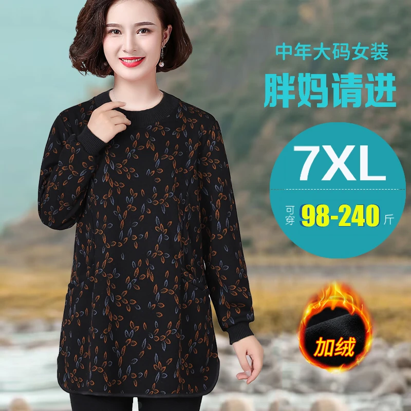 妈妈大码加绒打底衫遮肚宽松长袖洋气