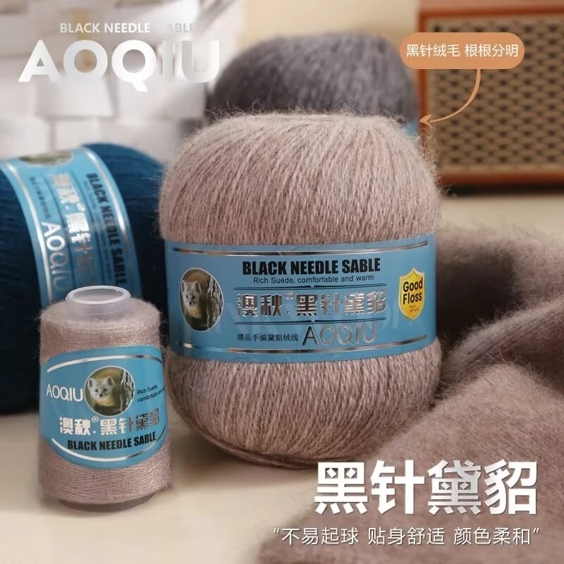 手编黑针黛貂绒手工编织亲肤柔软贴身不扎肉绒毛机织粗毛