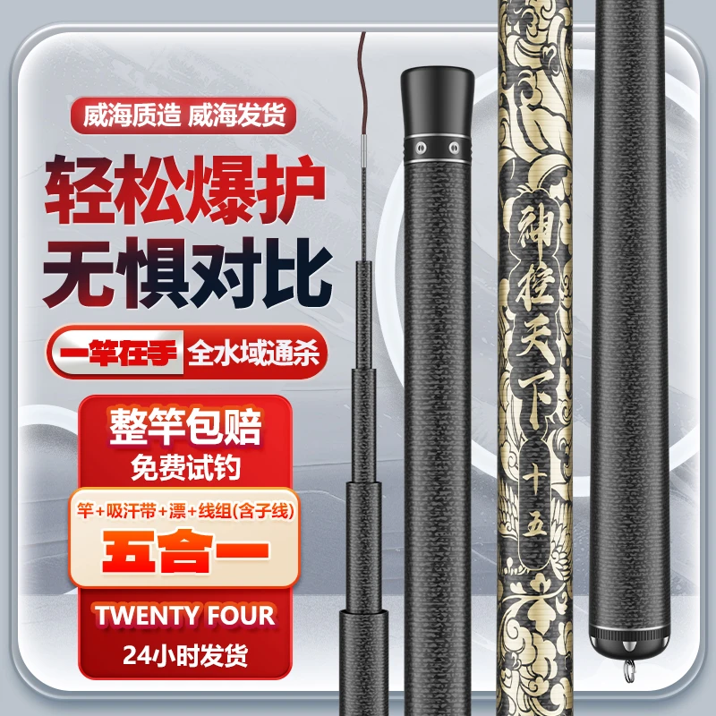 太宇神控天下28调钓鱼竿 手竿钓鱼竿鲫鱼竿钓竿渔具钓鱼用品畅玩