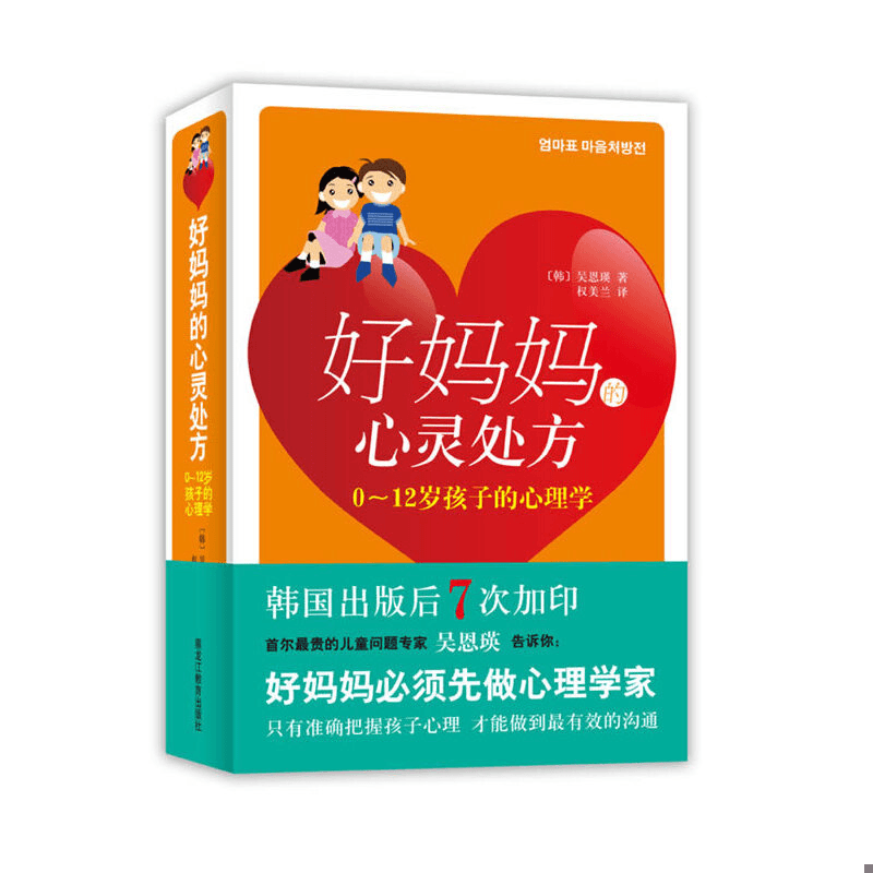 字里行间 家庭育儿系列