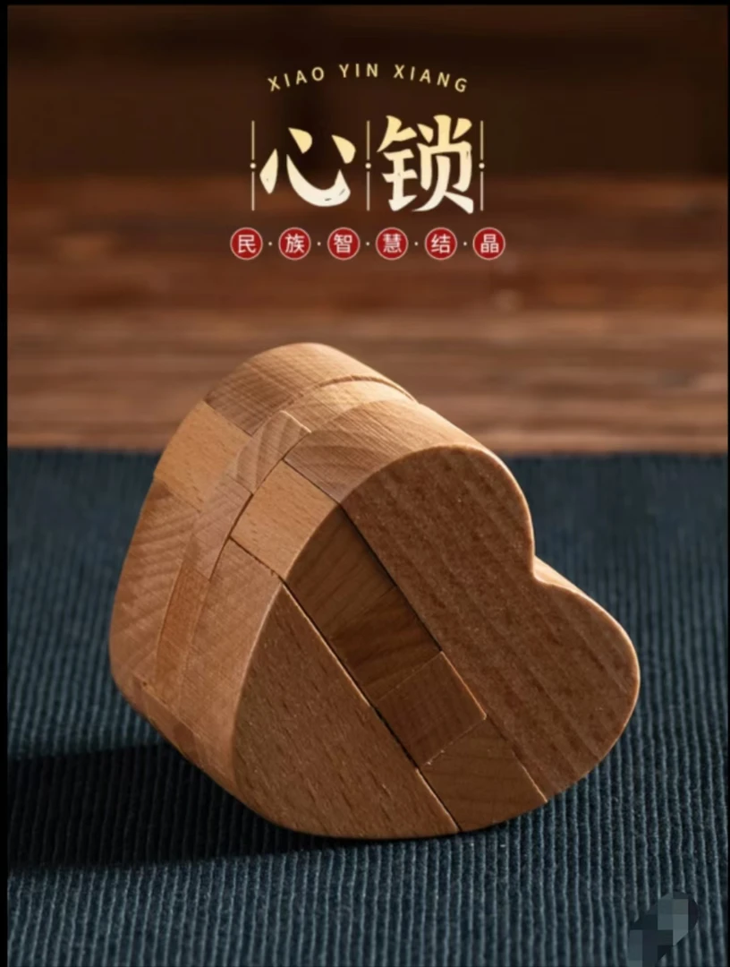 心锁益智解扣经典实木老年人变形高难度动脑光滑木质玩具