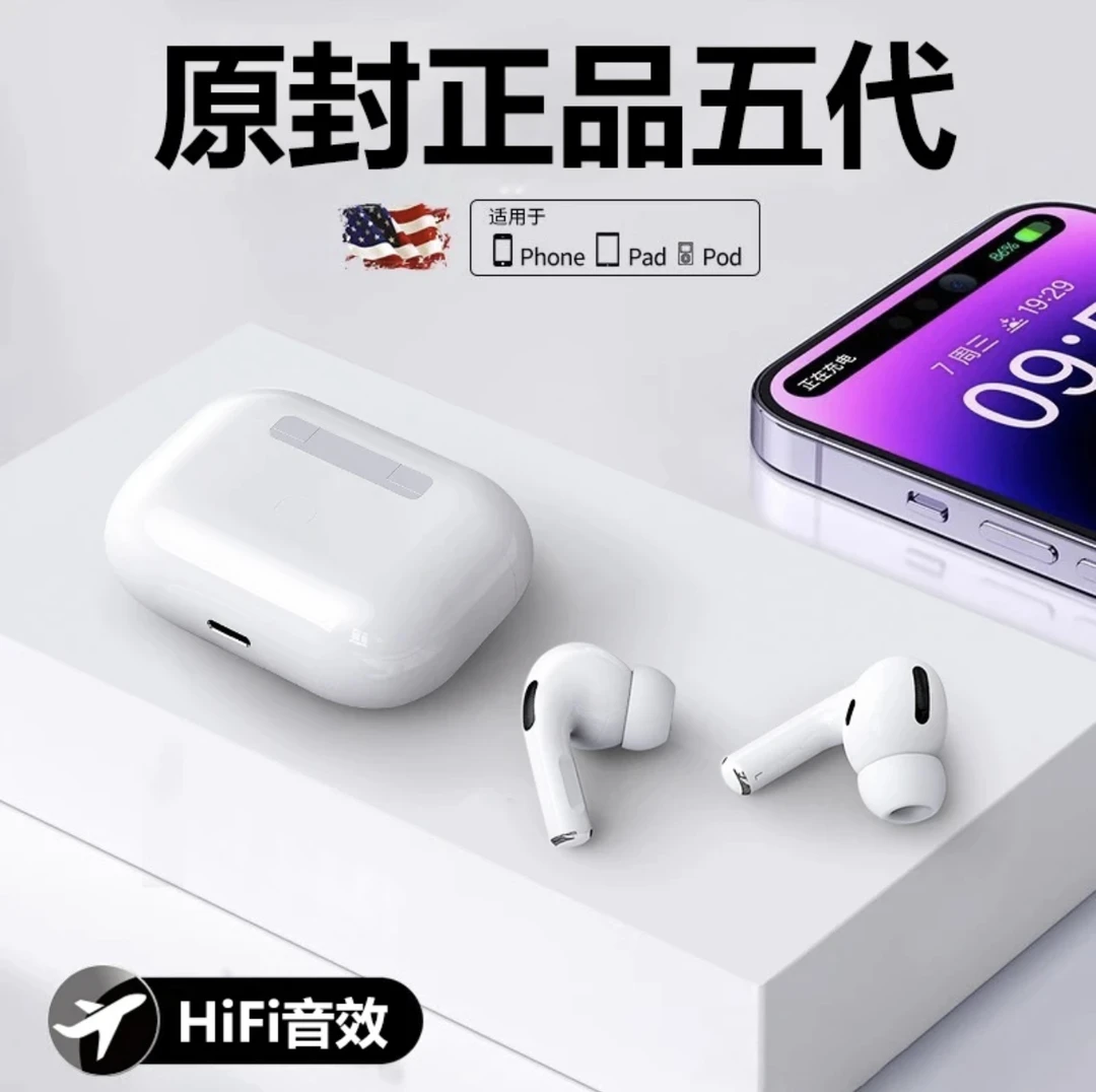 华强北蓝牙耳机五代真无线降噪高音质同款pro适用安卓苹果iPhone