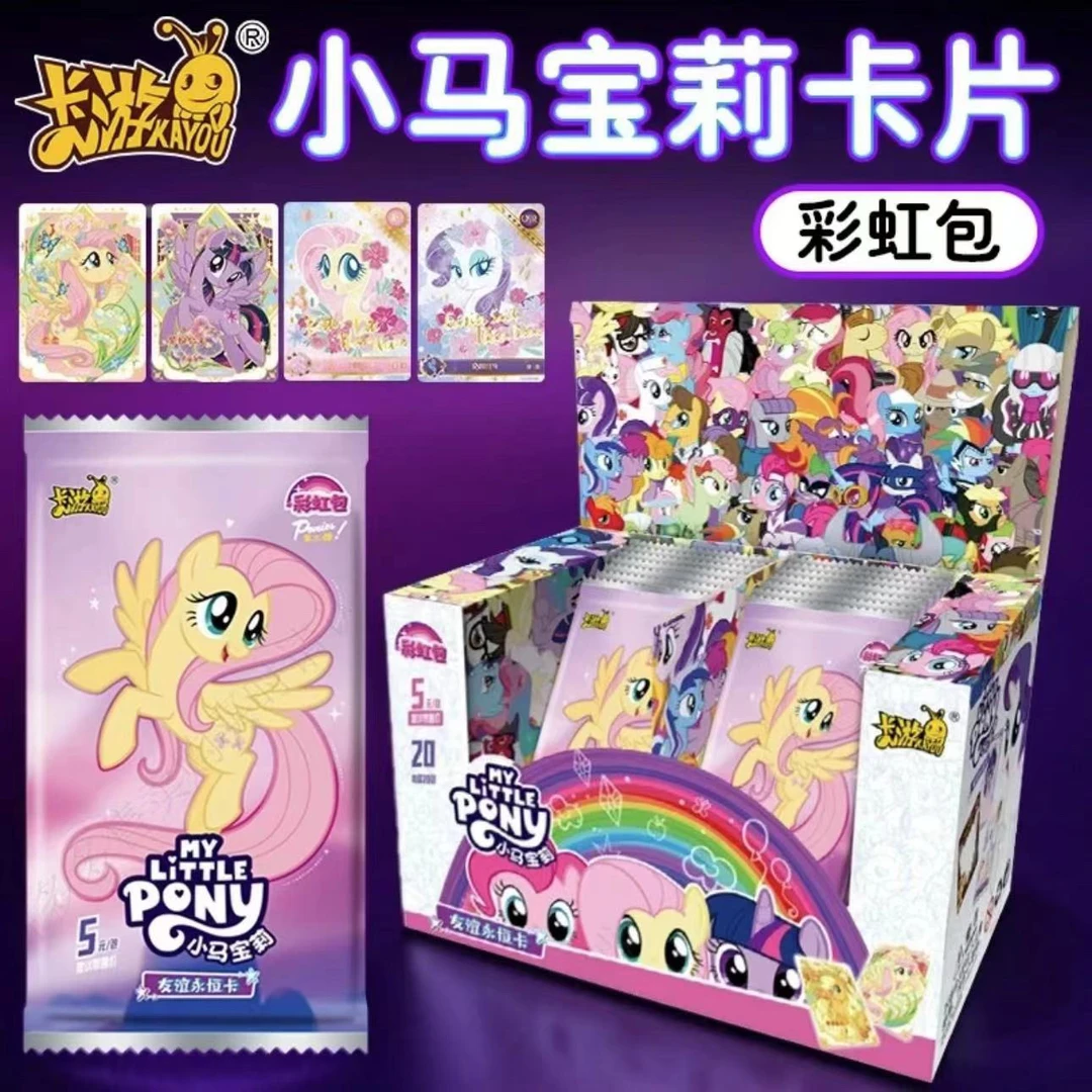【ssr战神】卡游正版小马宝莉彩虹包第三弹5元包透明卡女孩卡牌