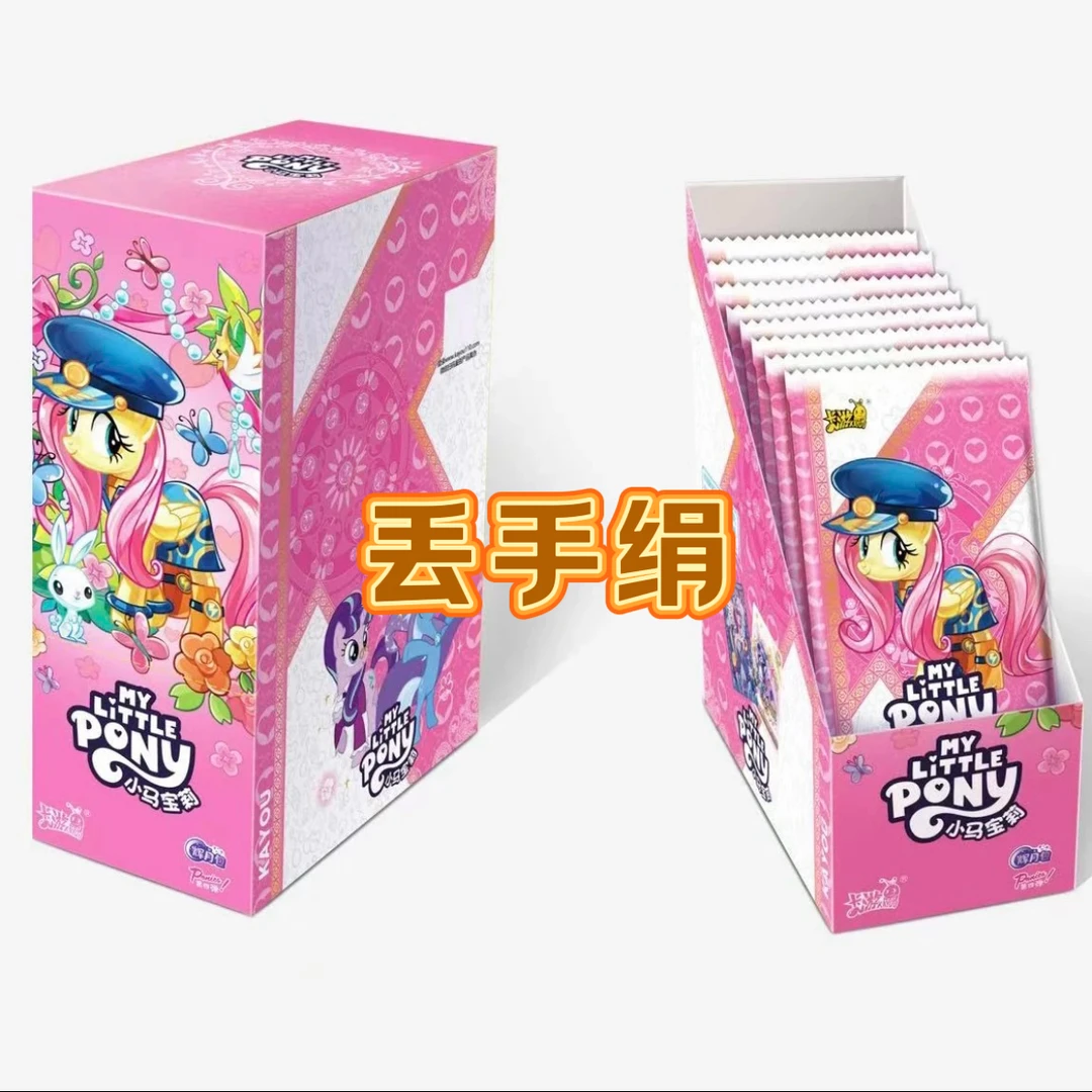 辉月四【丢手绢 】卡游正版小马宝莉-辉月四五收藏卡包