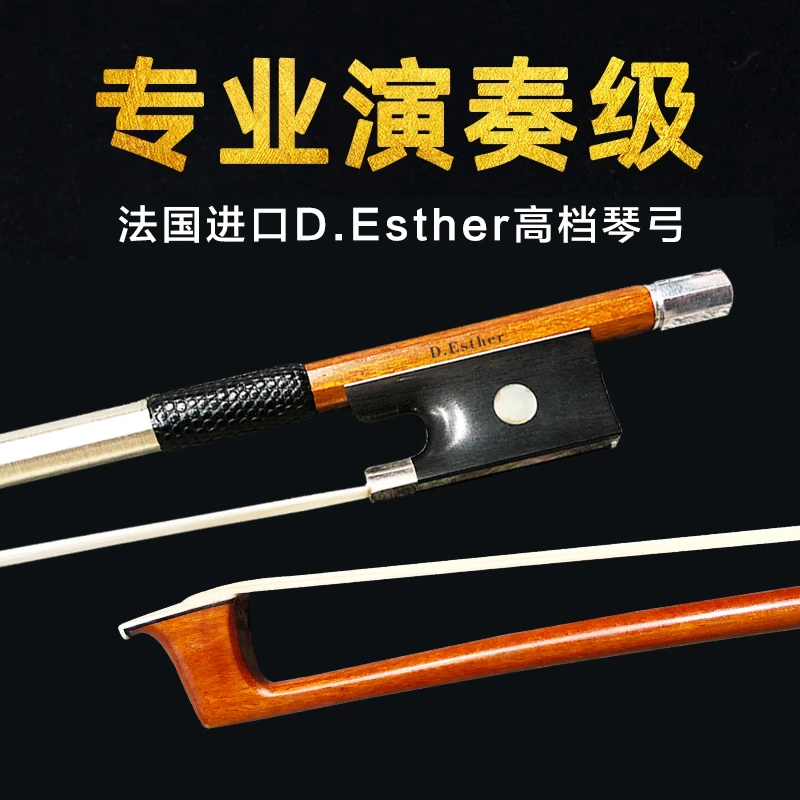 DXKY/德鑫开元法国原装进口D.Esther演奏小提琴琴弓专业级琴弓