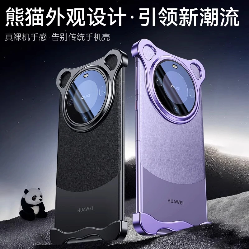华为mate60无边框手机壳mate60pro异形无边框创意保护套60pro+壳