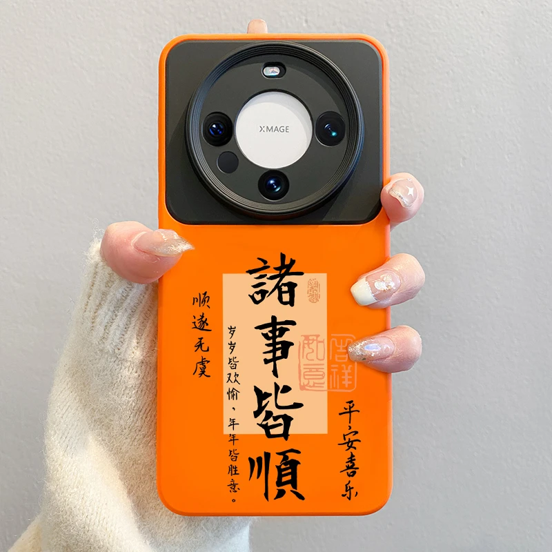 国朝风适用华为mate70pro手机壳液态60pro全包镜头防摔50硅胶双拼