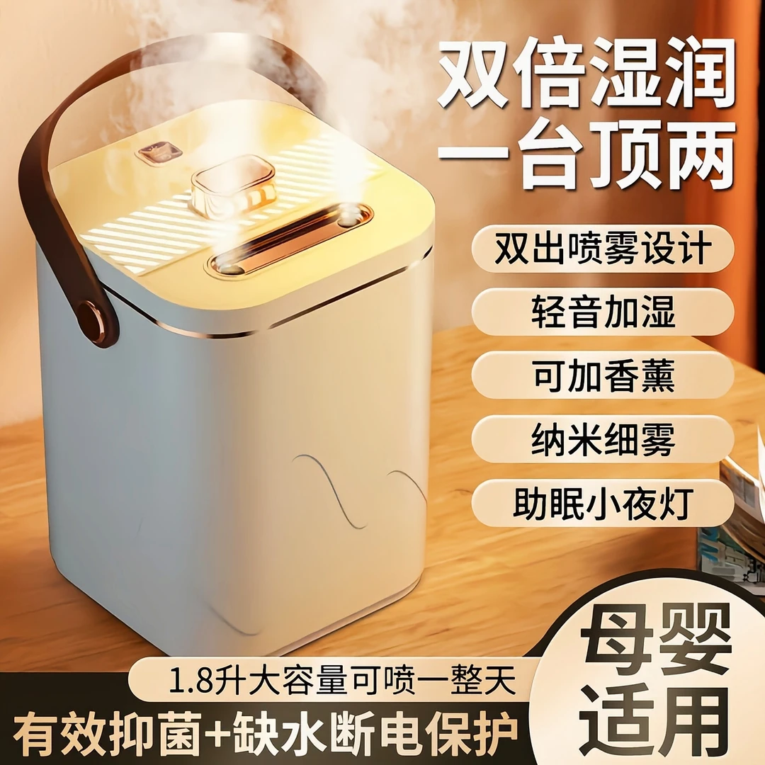 【外贸品质】双喷头大容量加湿器冬天办公家用卧室静音恒湿孕婴可用