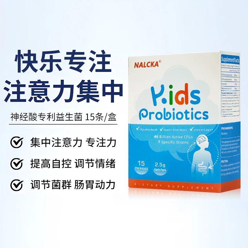 NALCKA儿童神经酸益生菌400亿专利菌株
