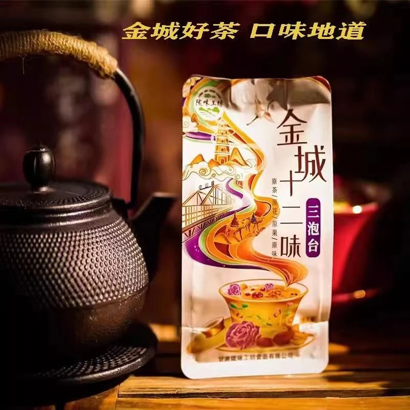【陇味工坊】甘肃兰州特产三泡台枸杞金城十二味大份量花茶原茶口味