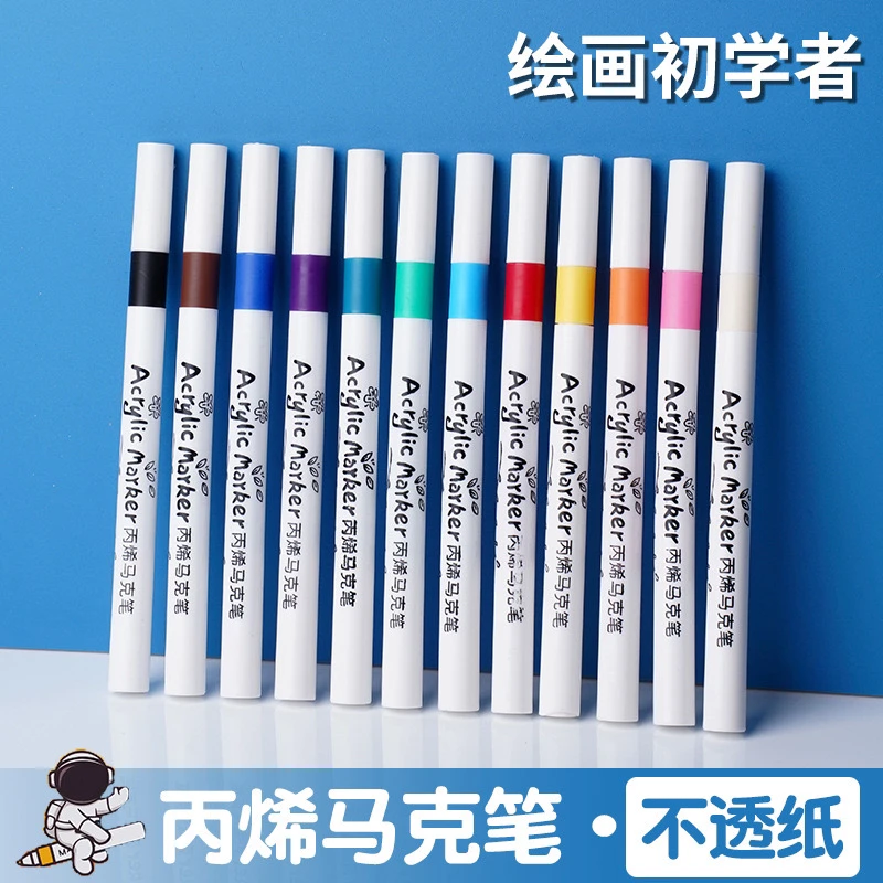 丙烯马克笔学生美术绘画书写儿童涂鸦手绘免按压水性收纳盒水彩笔