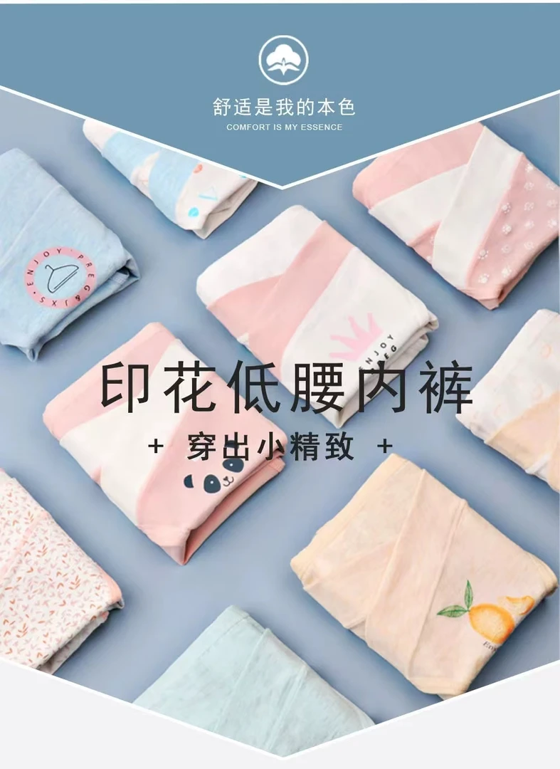 【纯棉低腰孕妇内裤女】早期中晚期月子印花舒适抑菌低腰大码
