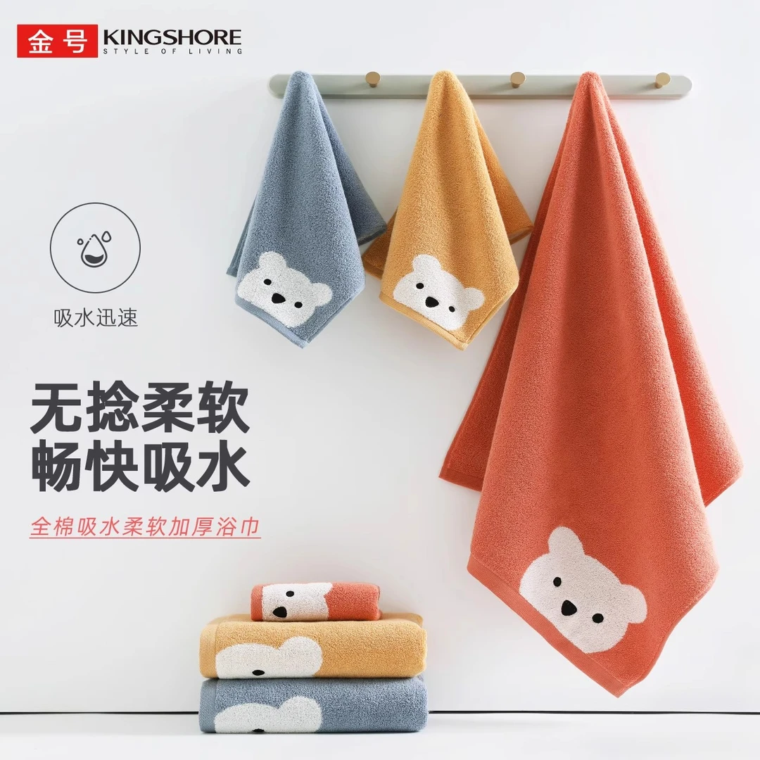 金号纯棉毛巾浴巾柔软亲肤吸水家用全棉擦脸面巾洗澡裹巾儿童情侣