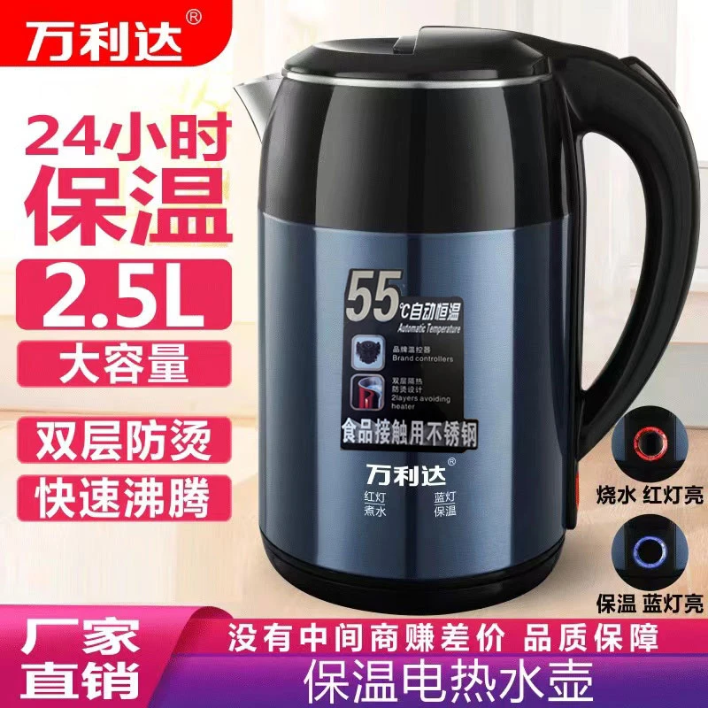 万利达万利达家用办公自动断电保温开水壶烧水器烧水壶