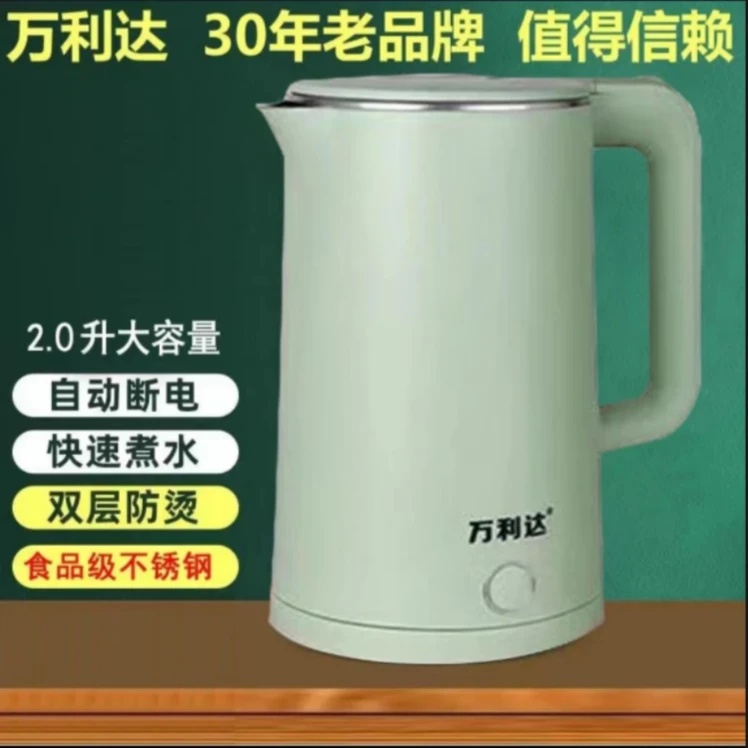 万利达新款19.9元家用办公自动断电开水壶烧水器烧水壶