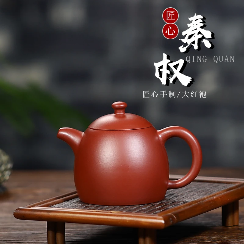 秦权壶.大红袍.180cc.网孔出水.宜兴手工茶壶原矿紫砂壶