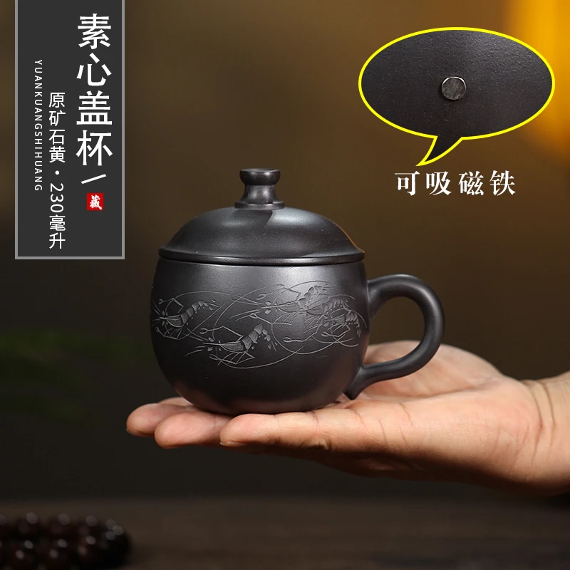 宜兴紫砂小盖杯230cc家用原矿石黄虾趣带盖办公杯小容量茶具茶杯