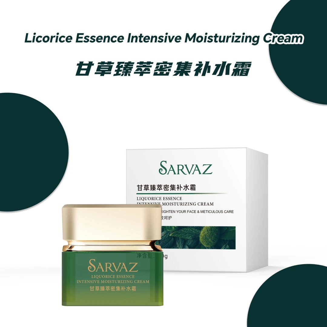 sarvaz/赛瓦孜甘草臻萃密集补水霜
