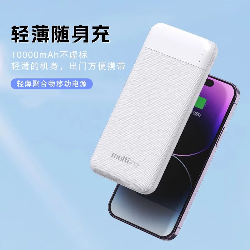 10000毫安双USB接口便携移动充电宝