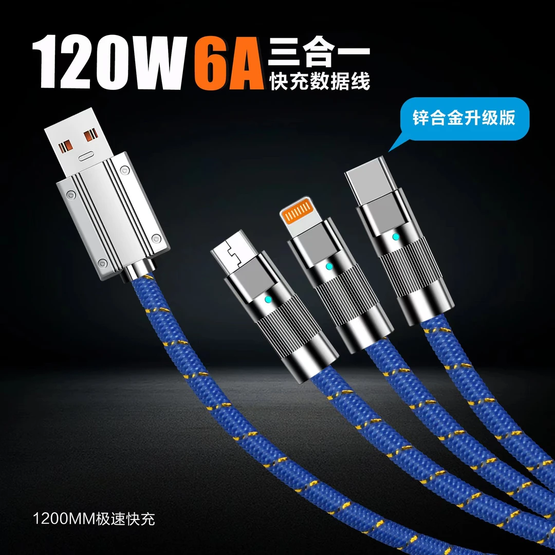 龙芯极悍一拖三编织数据线