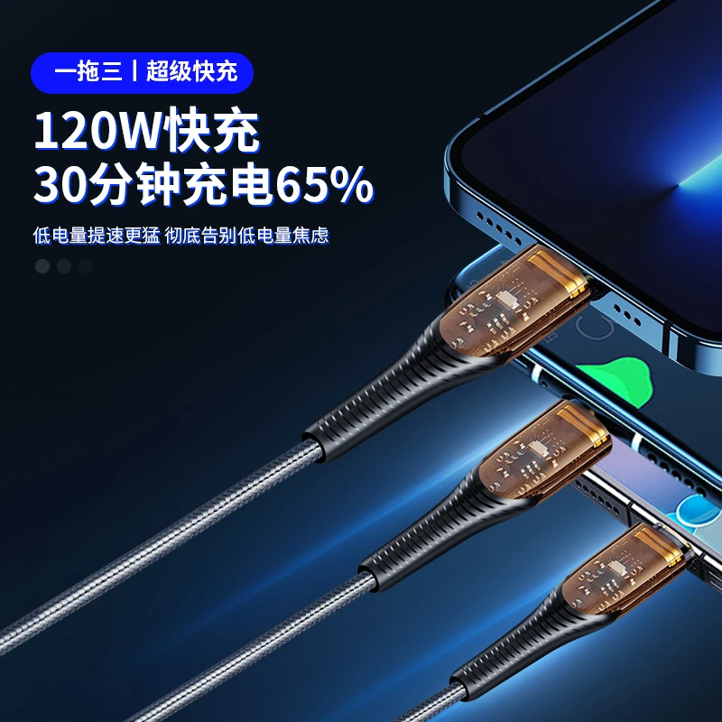 朋克风一拖三快充数据线三合一快充不伤机适用华为苹果安卓type-c