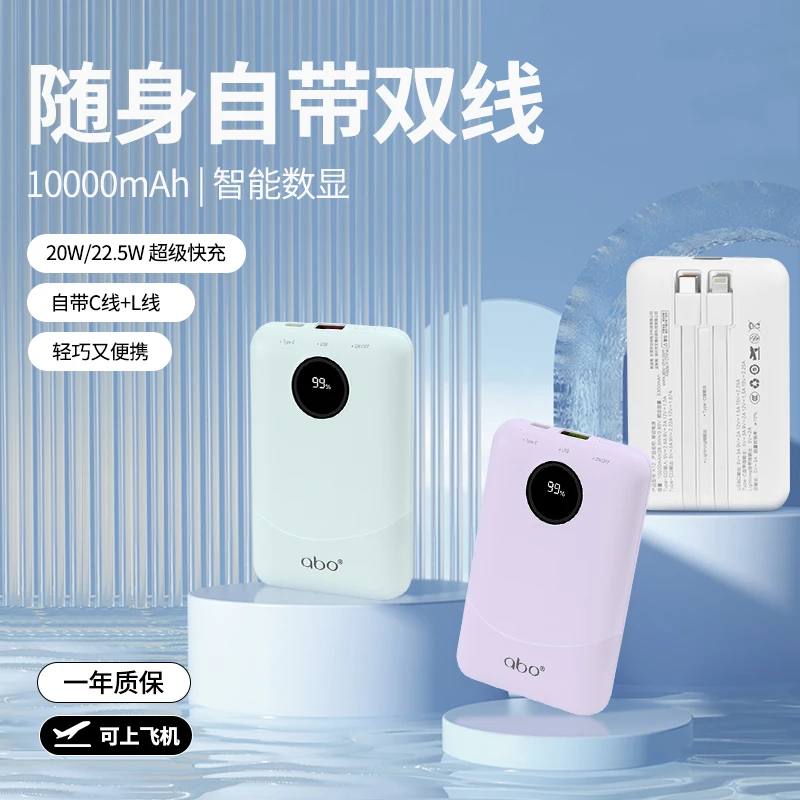 艾博【3C认证】10000毫安迷你超薄自带线充电宝便携式移动电源