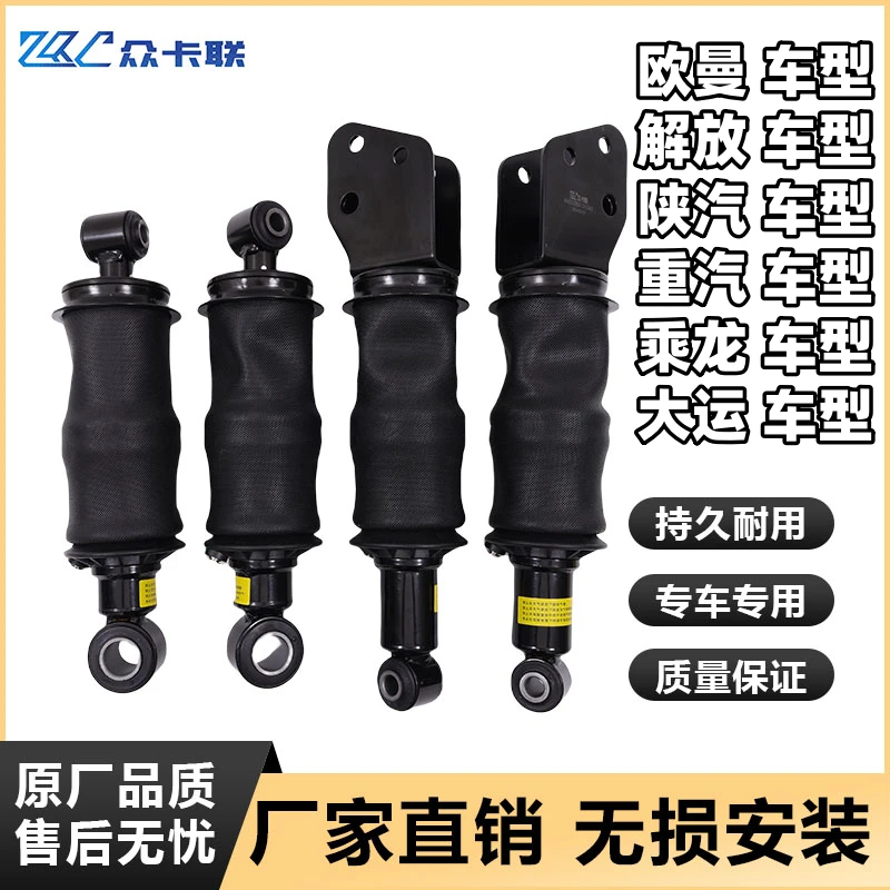 适用欧曼GTL驾驶室气囊总成EST前后空气弹簧减震银河解放减震气囊