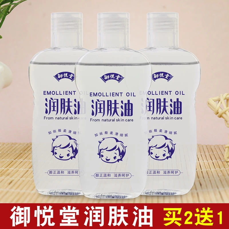 美容院洗浴按摩推背润肤油开背推背按摩润滑油150ml瓶装润肤精油
