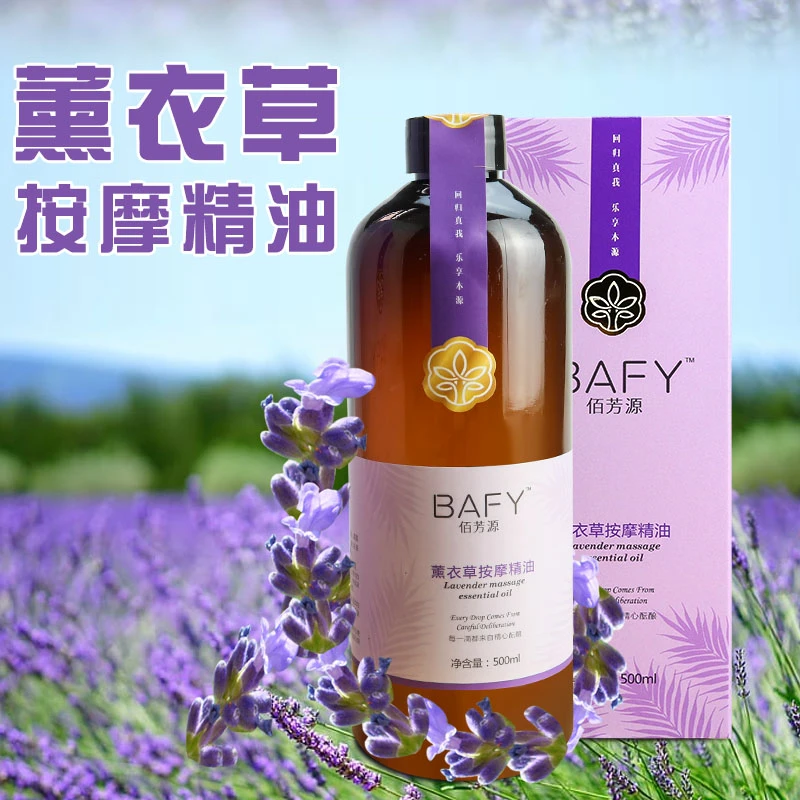 佰芳源薰衣草精油美容院开背推背按摩油家用润肤舒缓玫瑰油500ml