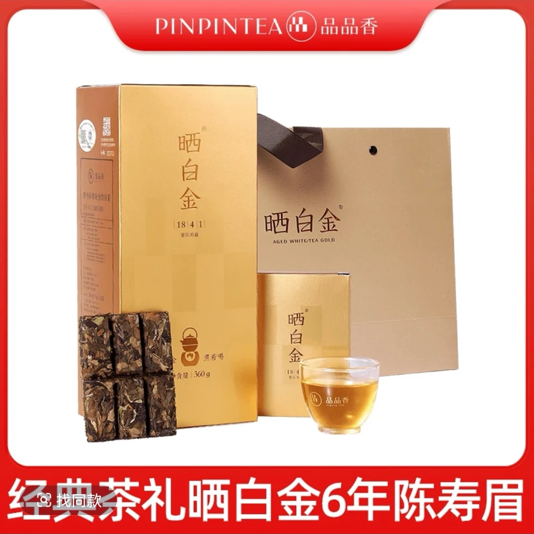 品品香  1841 紧压寿眉