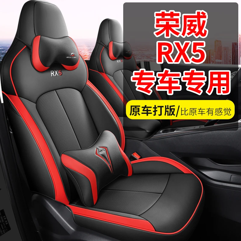 23款第三代荣威RX5座套专用全包坐垫四季通用汽车装饰用品座椅套