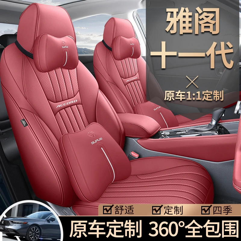 新款本田雅阁十一代座椅套定制专用汽车座套四季通用全包皮质坐垫