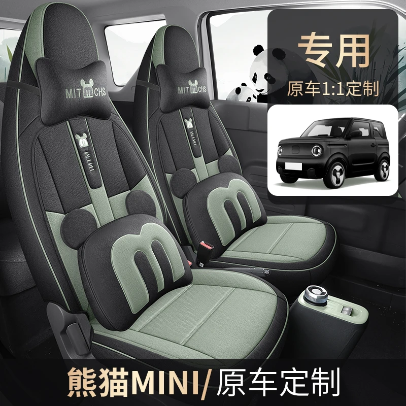 2024新款吉利熊猫mini座套四季通用汽车坐垫专用车座椅套内饰改装