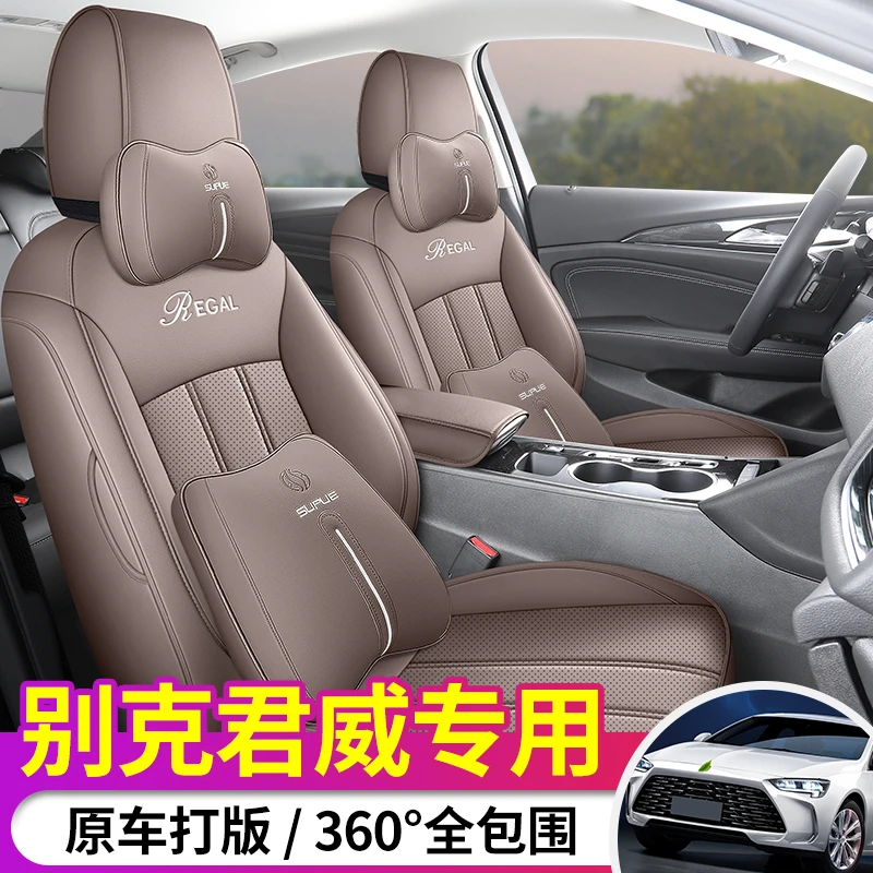 19-24款新别克君威座套专用全包四季通用座椅套改装内饰汽车坐垫