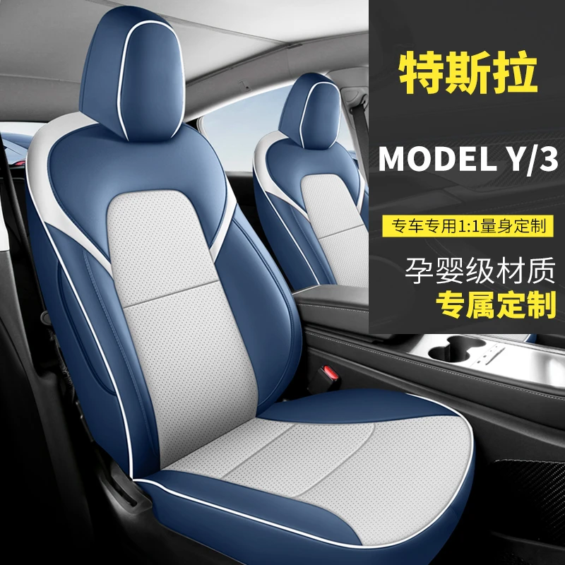 特斯拉model3坐垫Model S座椅套专用model 丫Y座垫modelx汽车座套