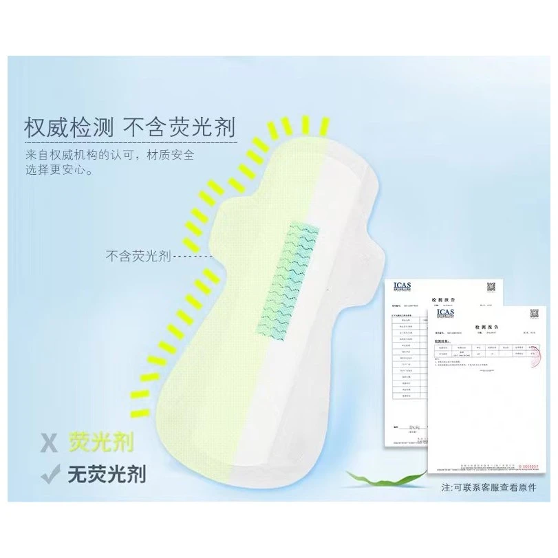 靓美负离子轻薄透气卫生巾