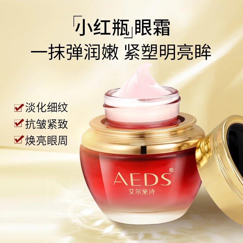 AEDS鱼子酱冻龄紧致眼霜淡化黑眼圈眼袋细纹眼部精华抗皱提拉紧致