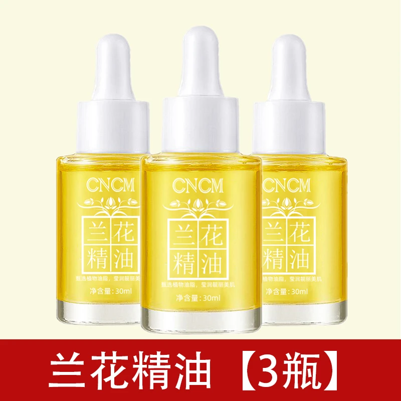 【拍一发三】白兰花油时光凝萃精华油脸部抗初老干皮修滋润护肤品