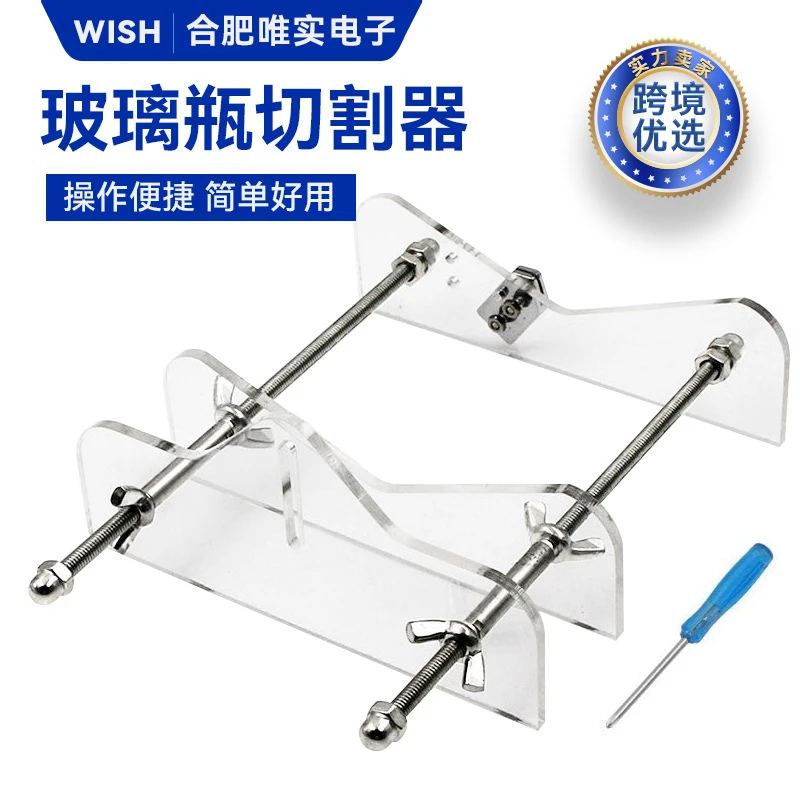 手工DIY切玻璃瓶工具 酒瓶切割器切割工具 切红酒瓶玻璃刀