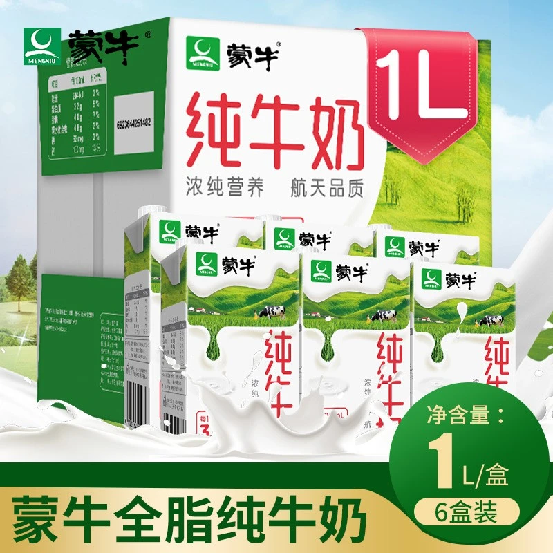 4月产 蒙牛 纯牛奶 1L×6盒