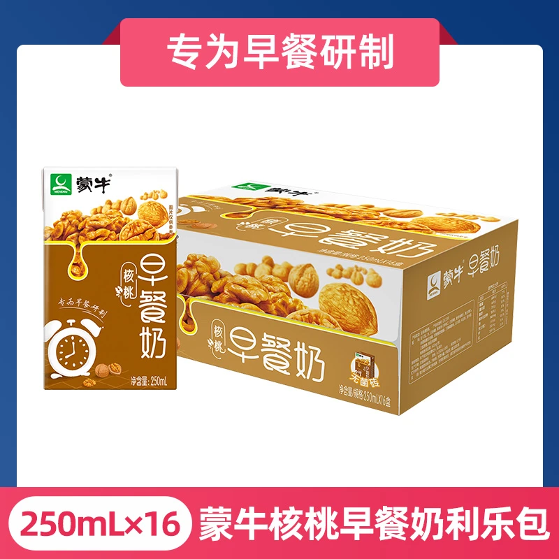 11-12月产 蒙牛早餐奶 250ml*16盒