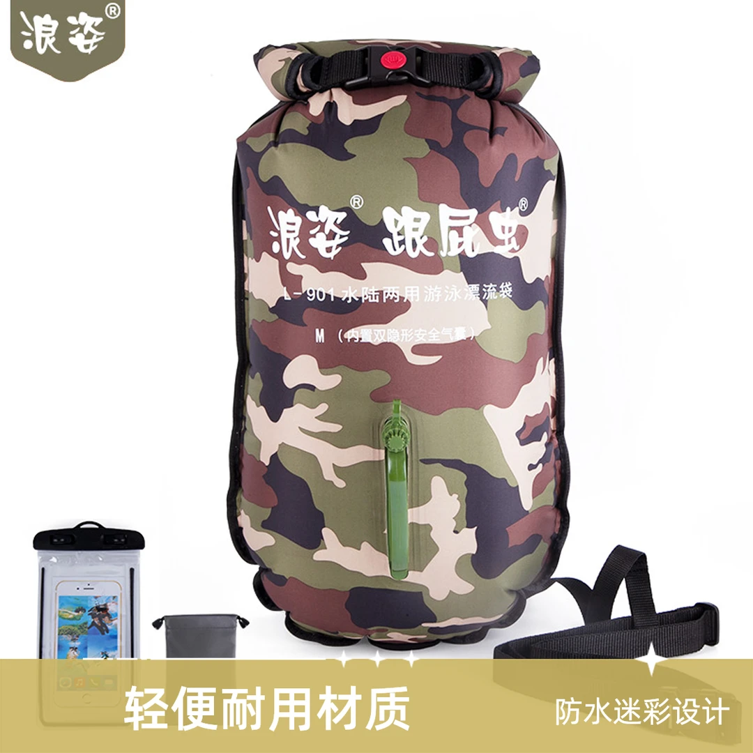 浪姿迷彩尼龙包边加固耐用跟屁虫户外游泳折叠内置双气囊储物防水