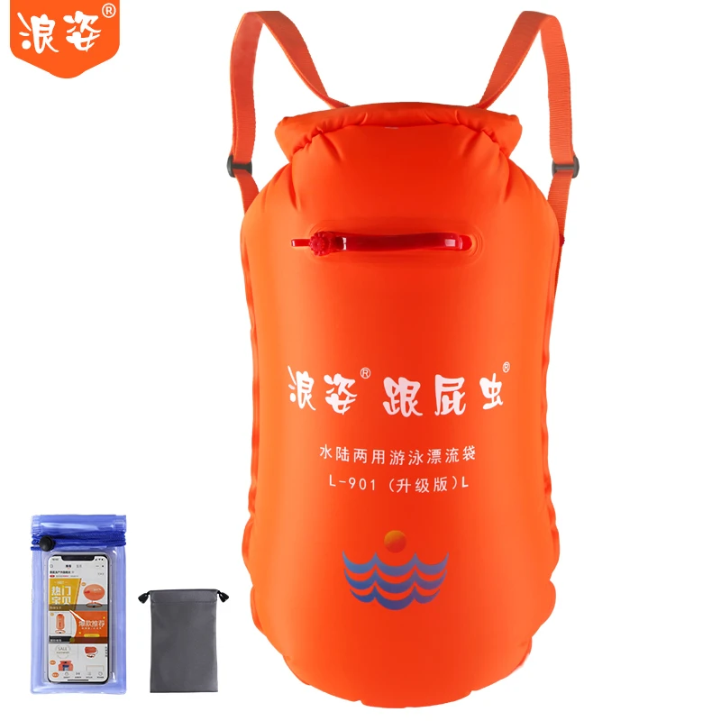 浪姿跟屁虫游泳浮漂L901双肩背包款尼龙布面料内置双气囊防水储物
