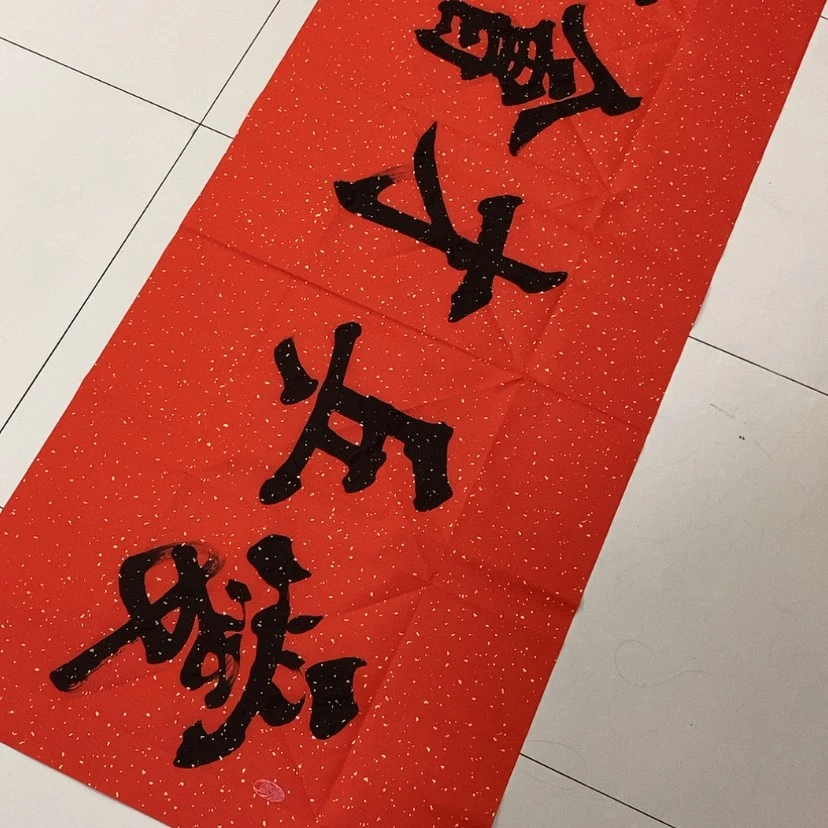 【闪购商品】书法锄*