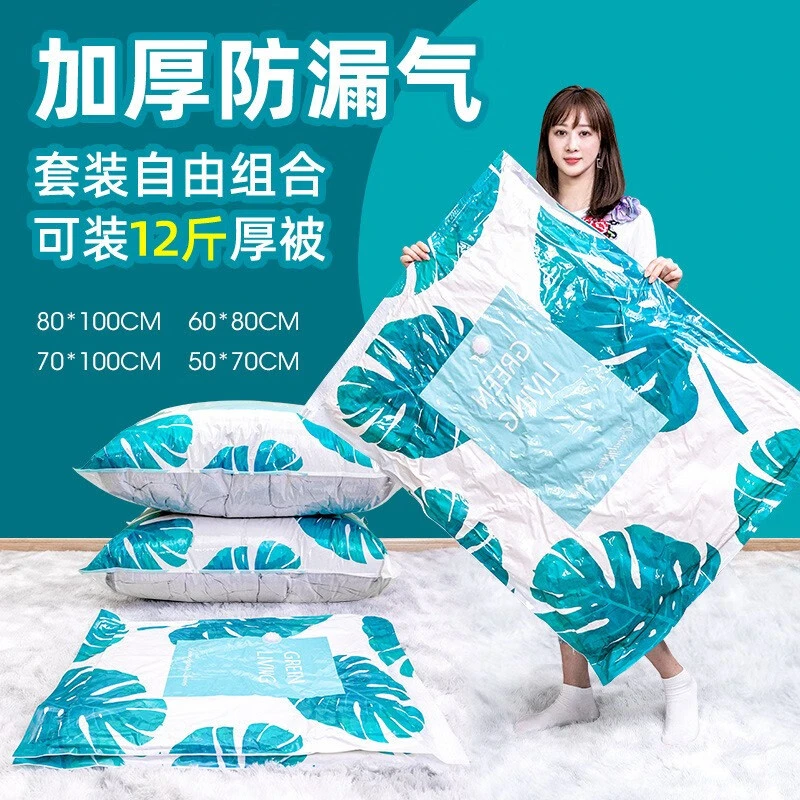 家用真空压缩收纳袋衣服被子羽绒服密封龟背叶压缩袋搬家行李电泵