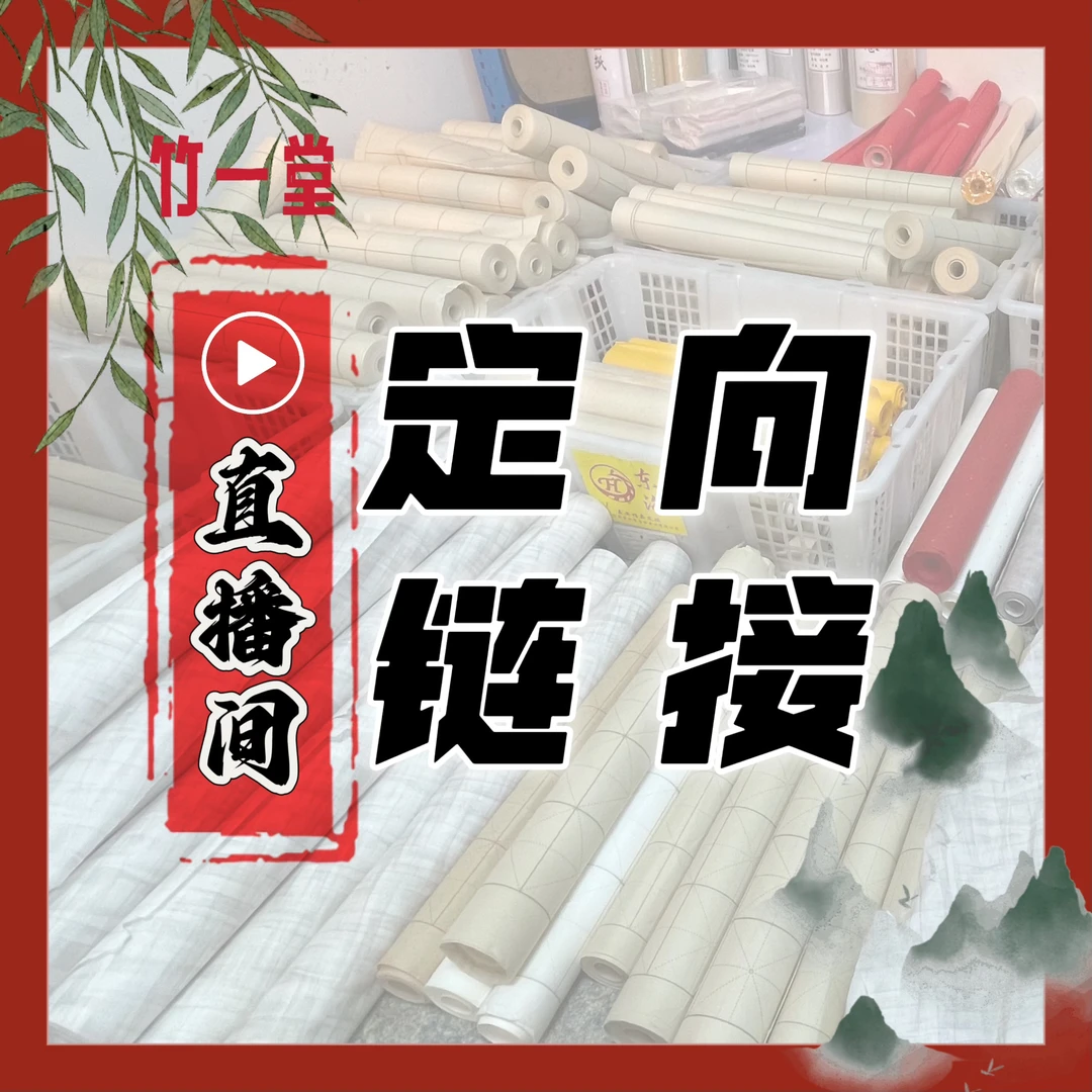【5号定向链接】蓝色编码 直播间 书画用纸定向青苍 看完详情再拍