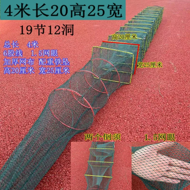 鱼护6股线4米20/25鱼笼虾网折叠捕鱼网地网龙虾笼加厚手工螃蟹笼