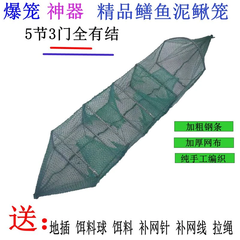 有结5节3门鳝鱼泥鳅笼捕渔网鱼虾笼纯手工精品全自动折叠抓鱼笼
