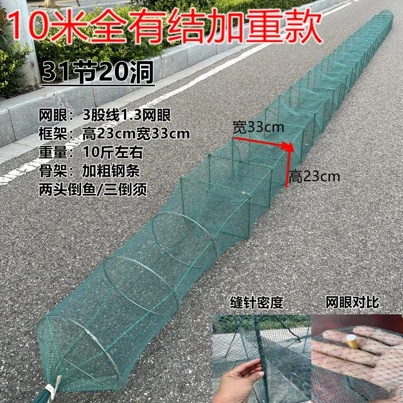 清仓福利款10米23/33加重渔网虾笼泥鳅龙虾网生态养殖鱼笼纯手工