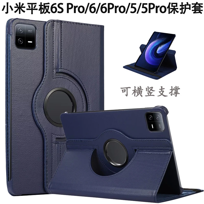 小米平板6spro保护套Xiaomipad5横竖支撑米6防摔皮套23043RP34C壳